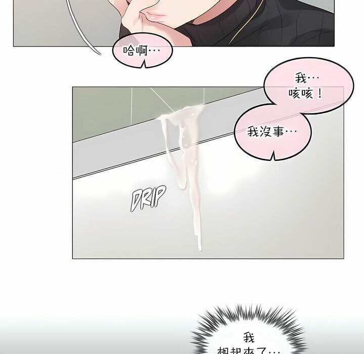 69P - 一个变态的日常生活/A Pervert's Daily Life / 闯进她的生活
