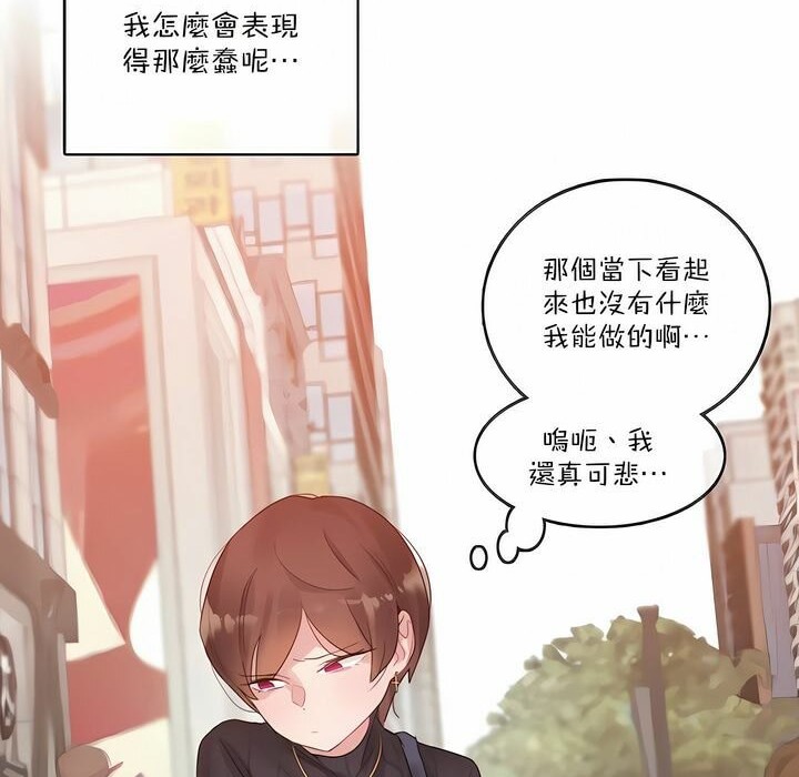 6P - 一个变态的日常生活/A Pervert's Daily Life / 闯进她的生活