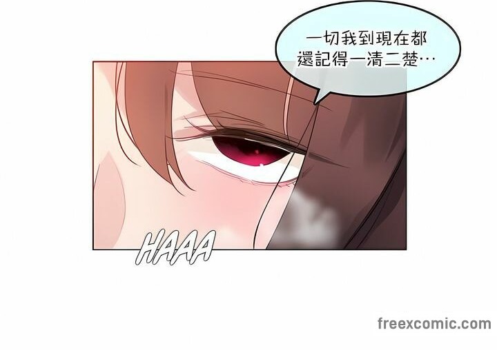 76P - 一个变态的日常生活/A Pervert's Daily Life / 闯进她的生活