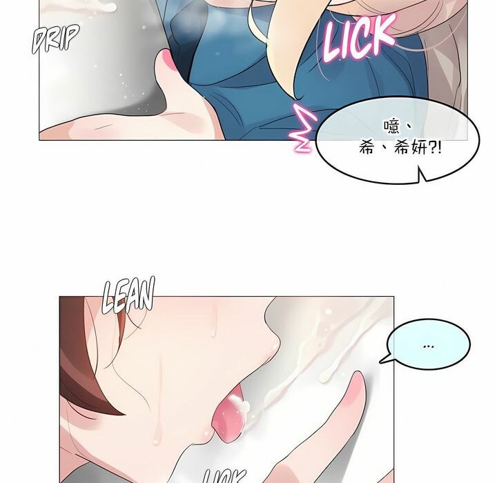 78P - 一个变态的日常生活/A Pervert's Daily Life / 闯进她的生活