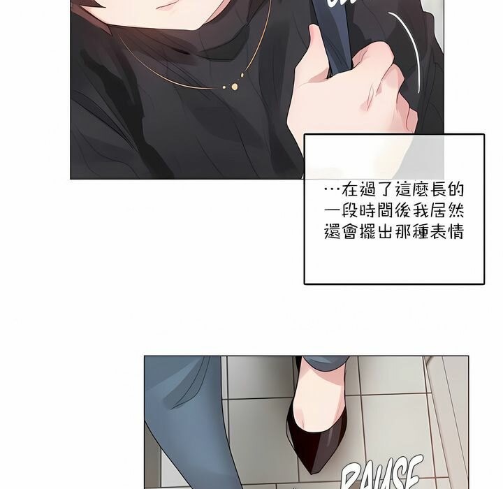 9P - 一个变态的日常生活/A Pervert's Daily Life / 闯进她的生活