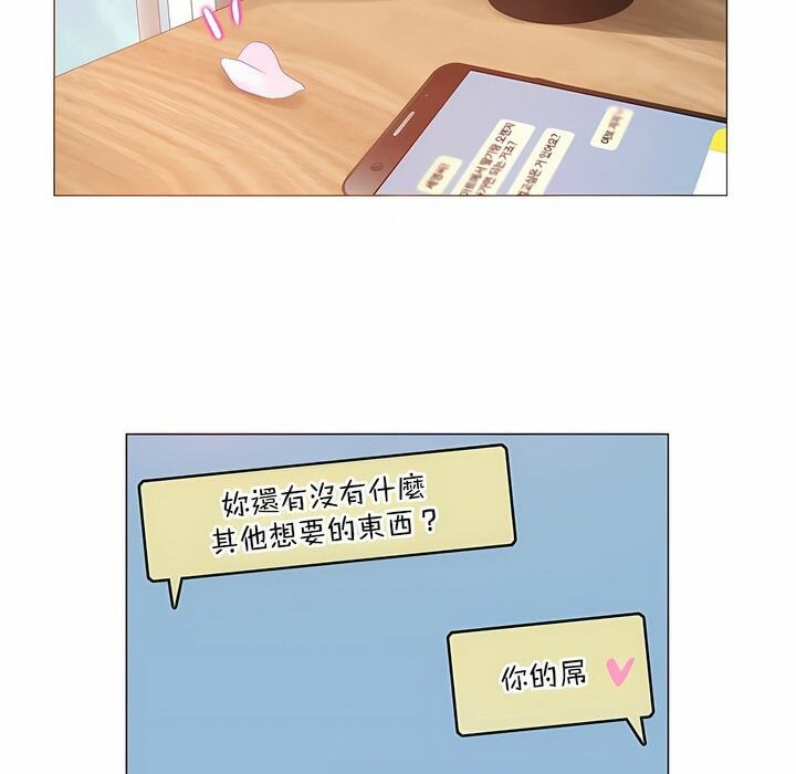100P - 一个变态的日常生活/A Pervert's Daily Life / 闯进她的生活