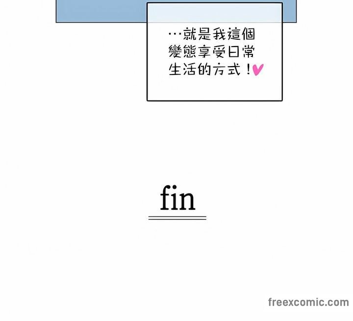 101P - 一个变态的日常生活/A Pervert's Daily Life / 闯进她的生活