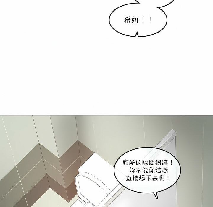 11P - 一个变态的日常生活/A Pervert's Daily Life / 闯进她的生活