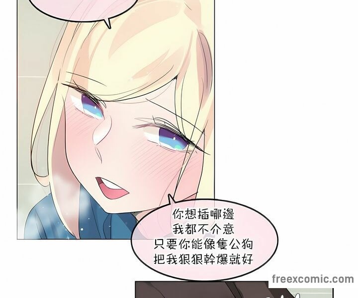 19P - 一个变态的日常生活/A Pervert's Daily Life / 闯进她的生活