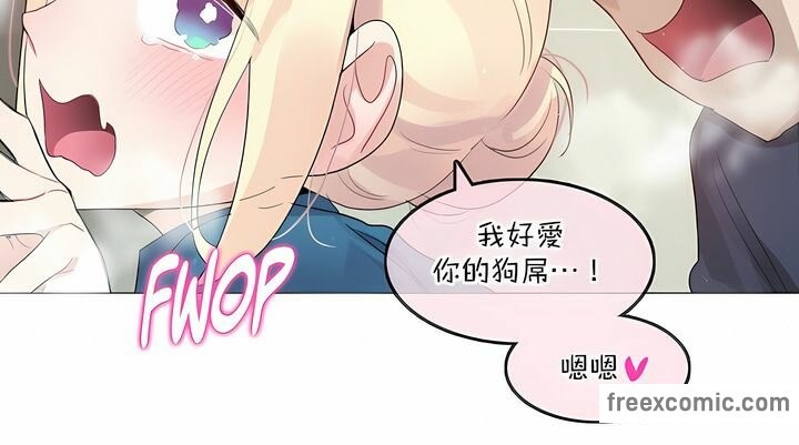 24P - 一个变态的日常生活/A Pervert's Daily Life / 闯进她的生活