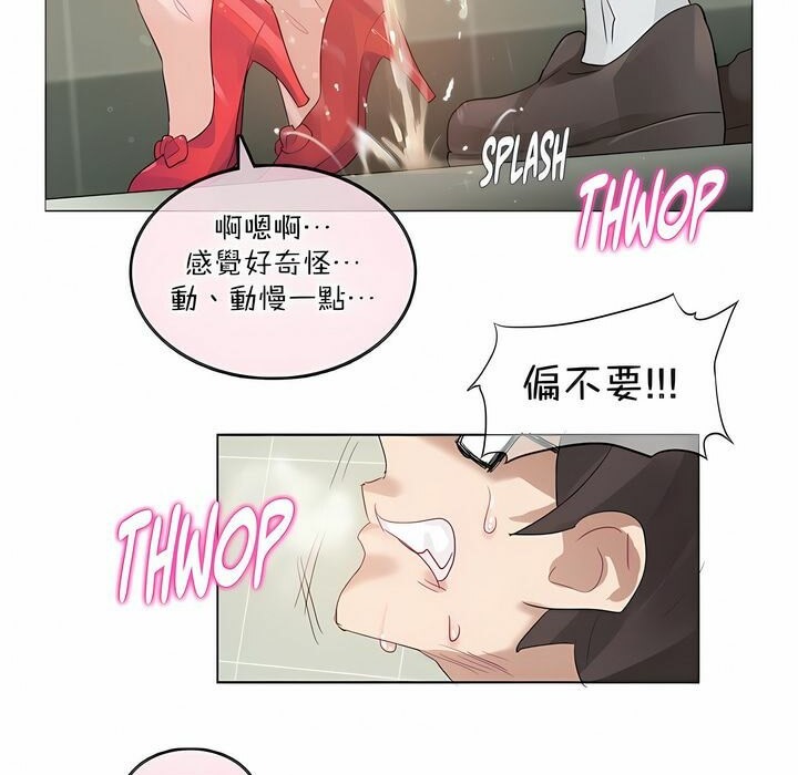 27P - 一个变态的日常生活/A Pervert's Daily Life / 闯进她的生活