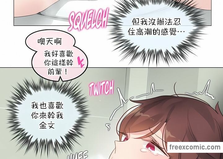 36P - 一个变态的日常生活/A Pervert's Daily Life / 闯进她的生活
