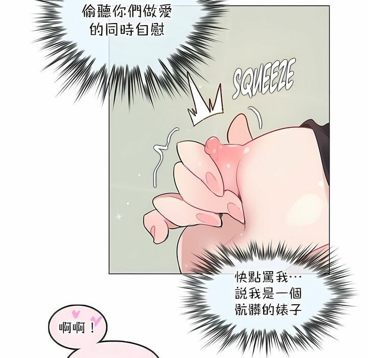 39P - 一个变态的日常生活/A Pervert's Daily Life / 闯进她的生活