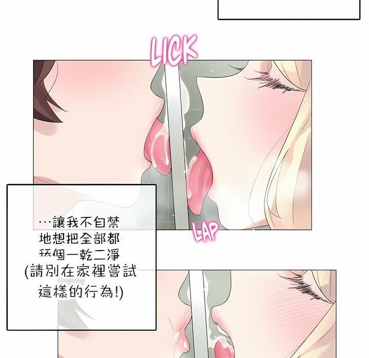 3P - 一个变态的日常生活/A Pervert's Daily Life / 闯进她的生活