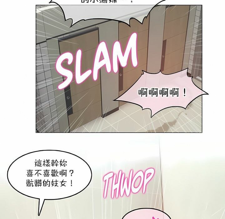 42P - 一个变态的日常生活/A Pervert's Daily Life / 闯进她的生活