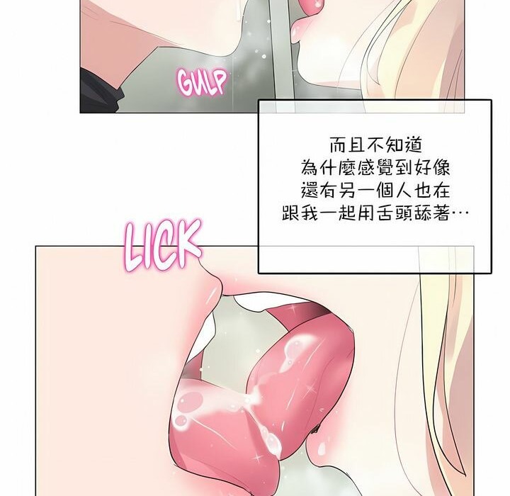 4P - 一个变态的日常生活/A Pervert's Daily Life / 闯进她的生活