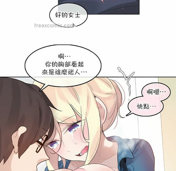 50P - 一个变态的日常生活/A Pervert's Daily Life / 闯进她的生活