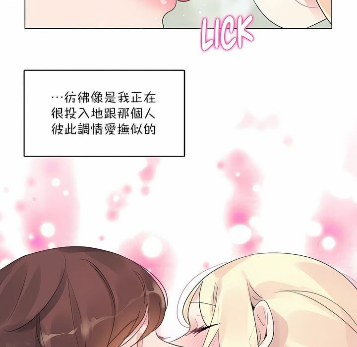 5P - 一个变态的日常生活/A Pervert's Daily Life / 闯进她的生活