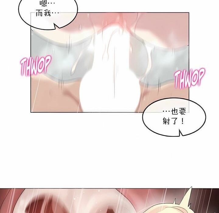 66P - 一个变态的日常生活/A Pervert's Daily Life / 闯进她的生活