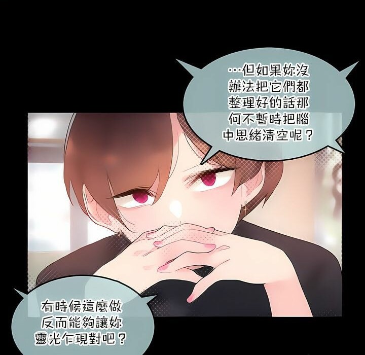 71P - 一个变态的日常生活/A Pervert's Daily Life / 闯进她的生活