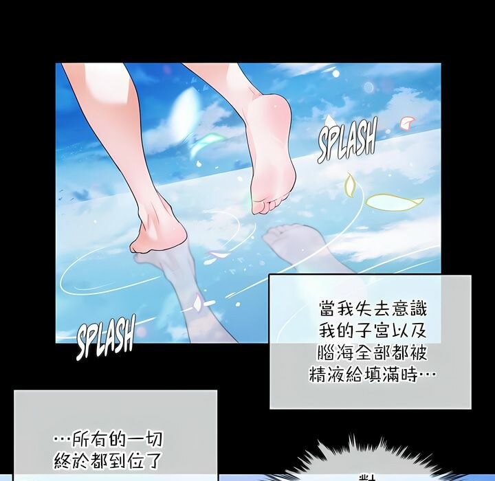 73P - 一个变态的日常生活/A Pervert's Daily Life / 闯进她的生活
