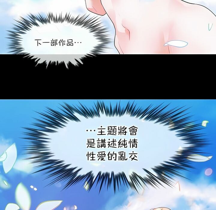 75P - 一个变态的日常生活/A Pervert's Daily Life / 闯进她的生活