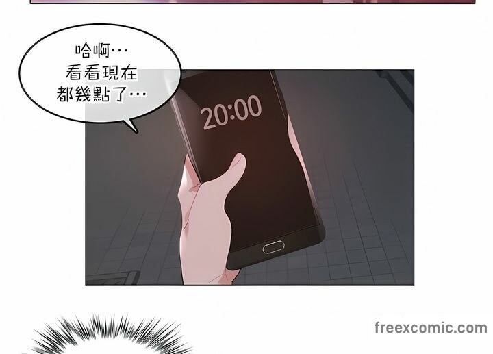 79P - 一个变态的日常生活/A Pervert's Daily Life / 闯进她的生活