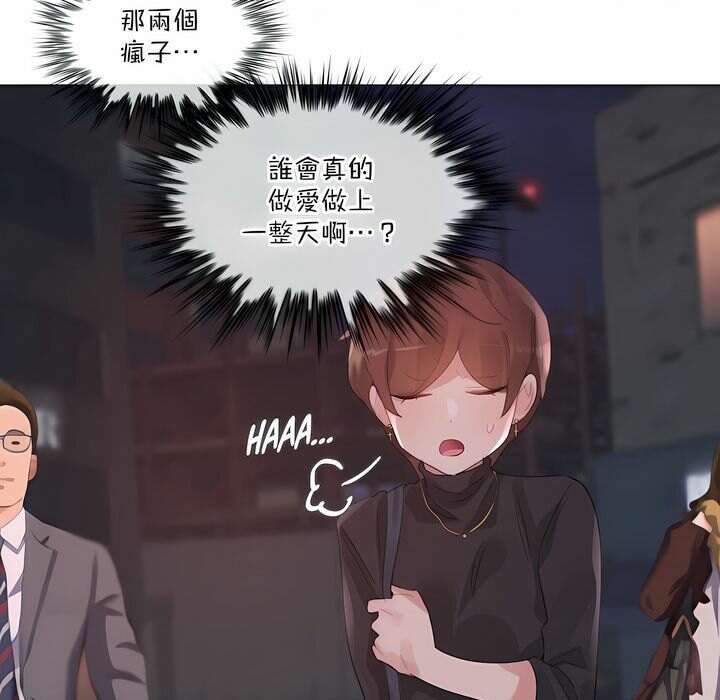 80P - 一个变态的日常生活/A Pervert's Daily Life / 闯进她的生活