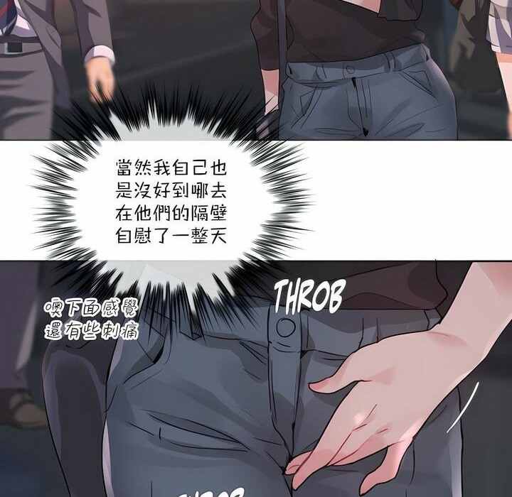 81P - 一个变态的日常生活/A Pervert's Daily Life / 闯进她的生活