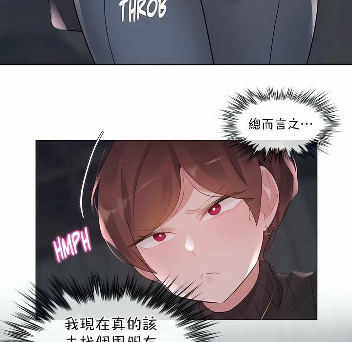 82P - 一个变态的日常生活/A Pervert's Daily Life / 闯进她的生活