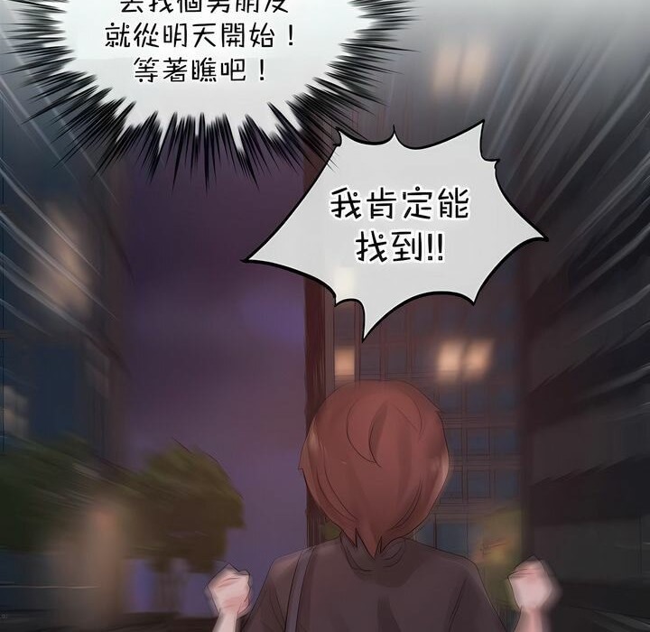 83P - 一个变态的日常生活/A Pervert's Daily Life / 闯进她的生活