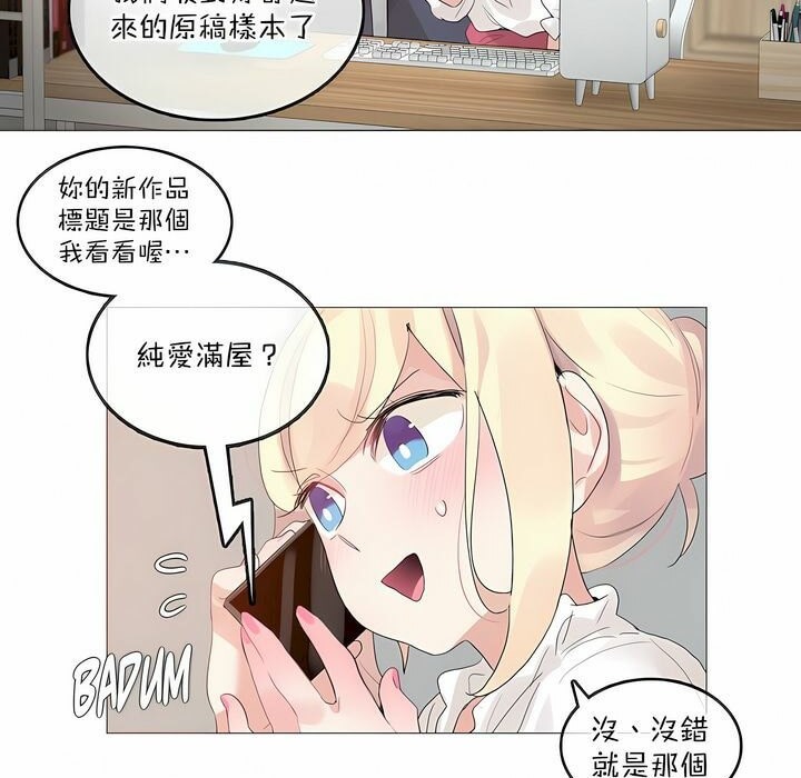 87P - 一个变态的日常生活/A Pervert's Daily Life / 闯进她的生活