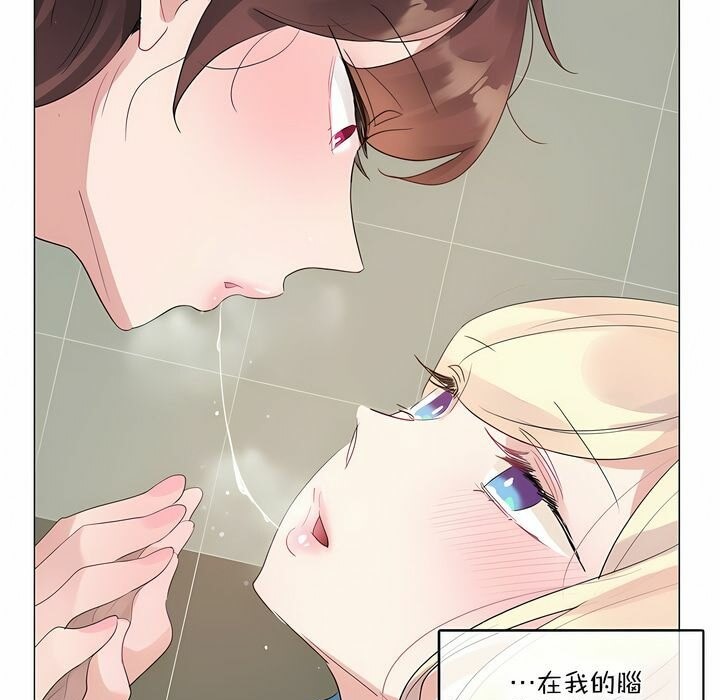8P - 一个变态的日常生活/A Pervert's Daily Life / 闯进她的生活