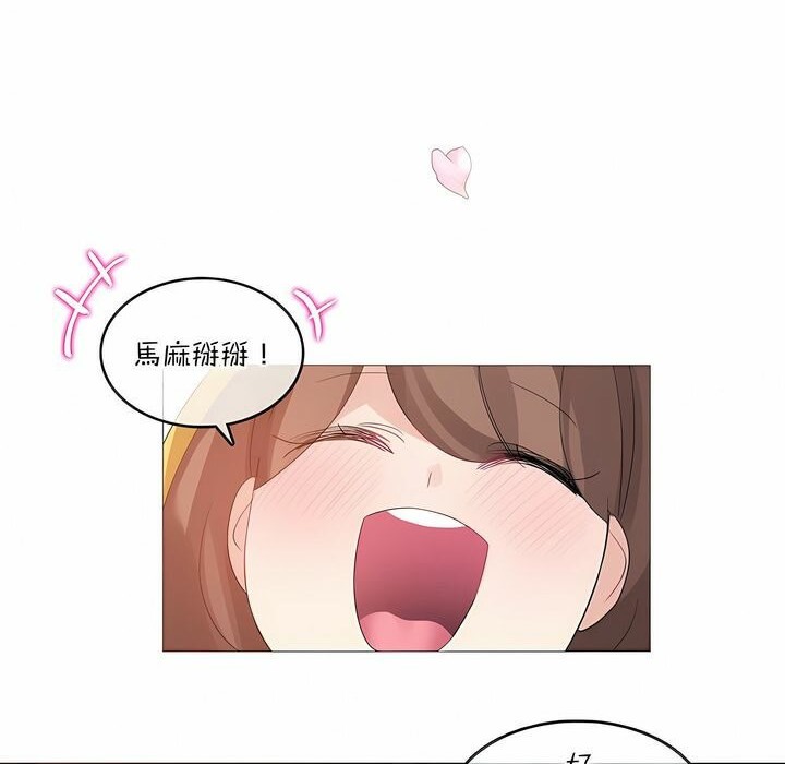 90P - 一个变态的日常生活/A Pervert's Daily Life / 闯进她的生活