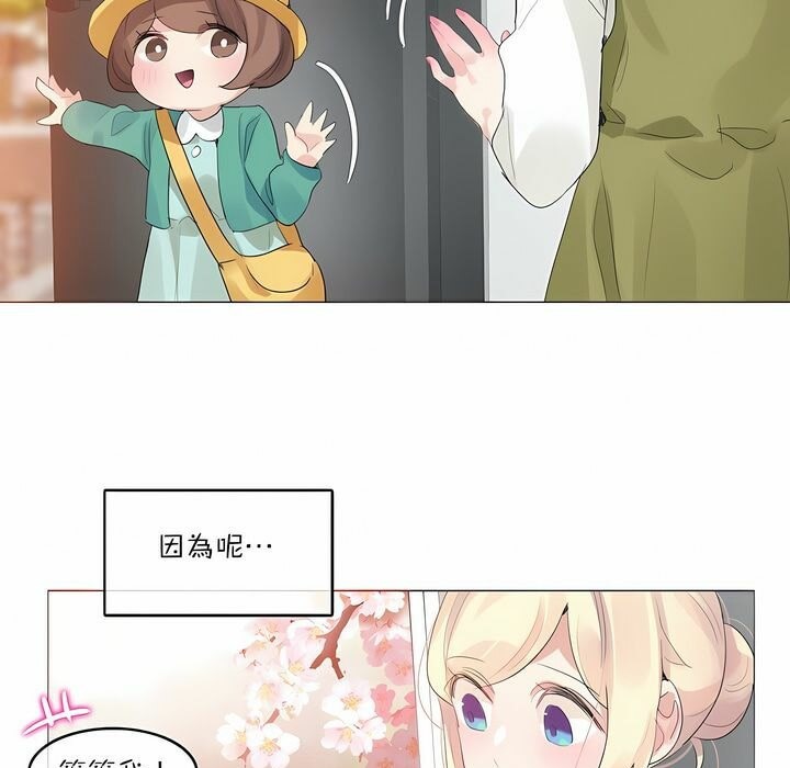92P - 一个变态的日常生活/A Pervert's Daily Life / 闯进她的生活