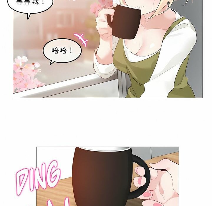 93P - 一个变态的日常生活/A Pervert's Daily Life / 闯进她的生活