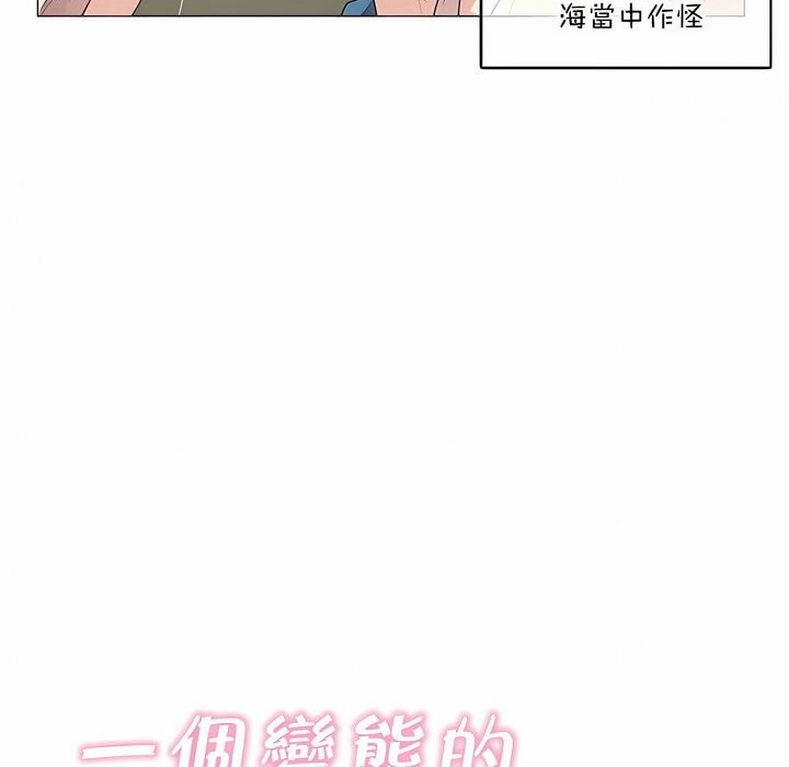 9P - 一个变态的日常生活/A Pervert's Daily Life / 闯进她的生活