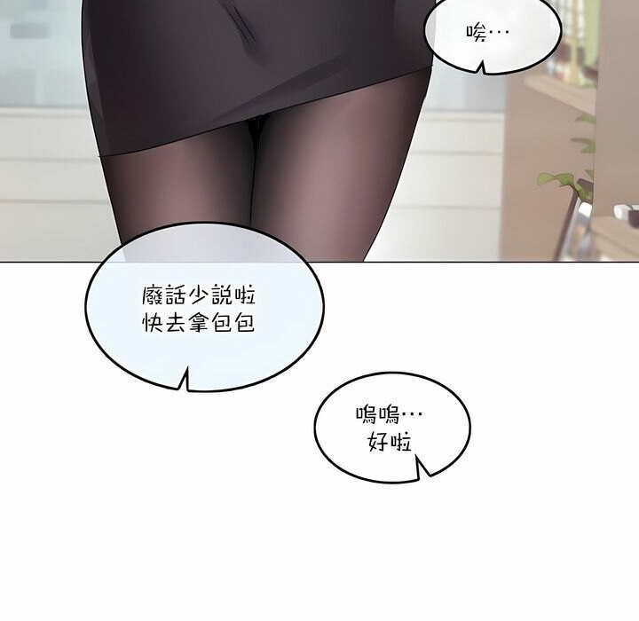 11P - 一个变态的日常生活/A Pervert's Daily Life / 闯进她的生活