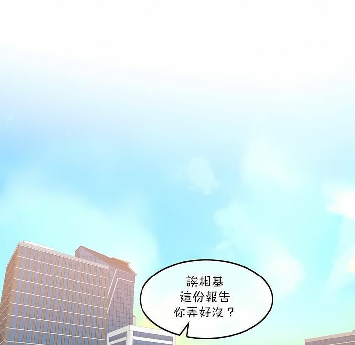 13P - 一个变态的日常生活/A Pervert's Daily Life / 闯进她的生活