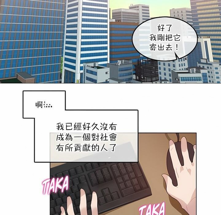 14P - 一个变态的日常生活/A Pervert's Daily Life / 闯进她的生活