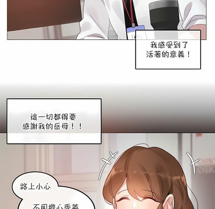 16P - 一个变态的日常生活/A Pervert's Daily Life / 闯进她的生活