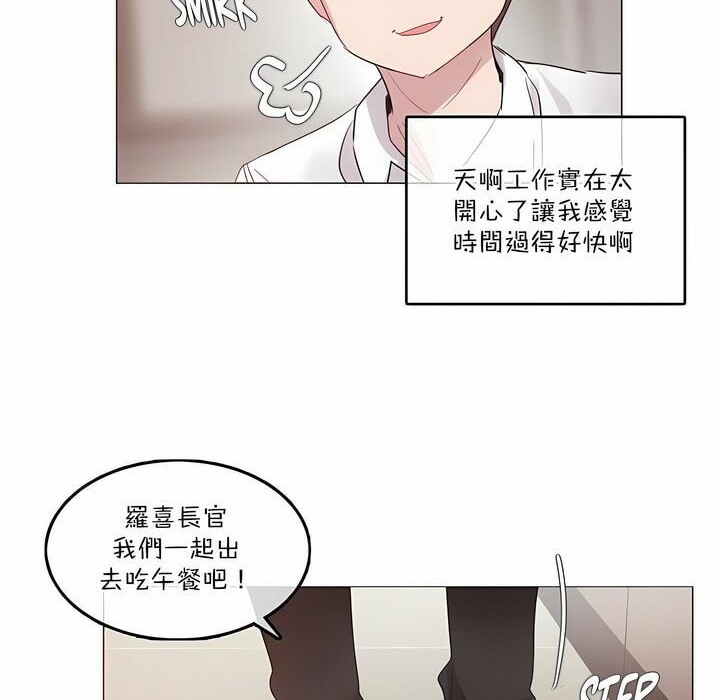 20P - 一个变态的日常生活/A Pervert's Daily Life / 闯进她的生活