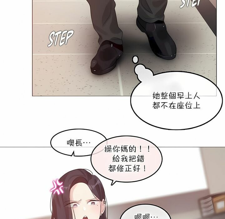 21P - 一个变态的日常生活/A Pervert's Daily Life / 闯进她的生活