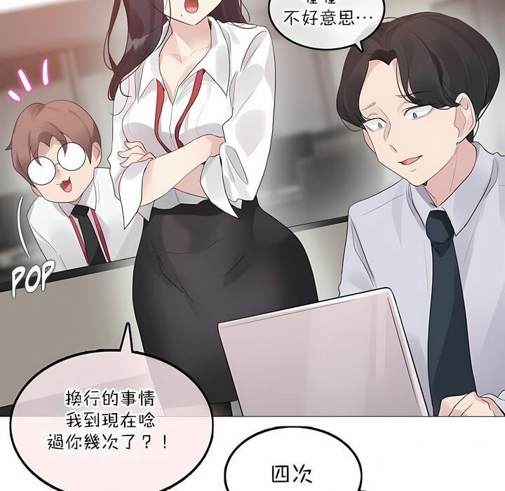 22P - 一个变态的日常生活/A Pervert's Daily Life / 闯进她的生活