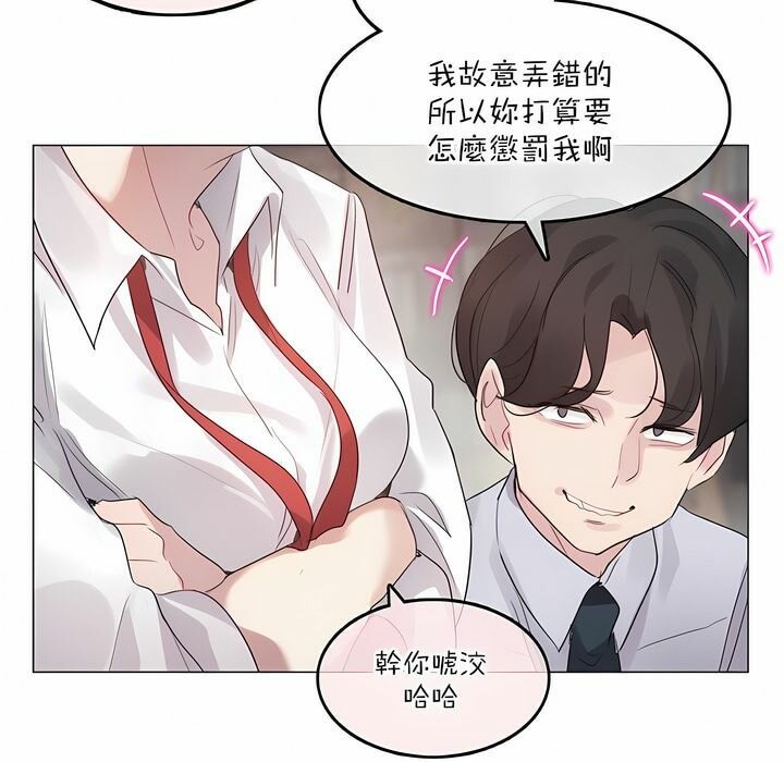 23P - 一个变态的日常生活/A Pervert's Daily Life / 闯进她的生活