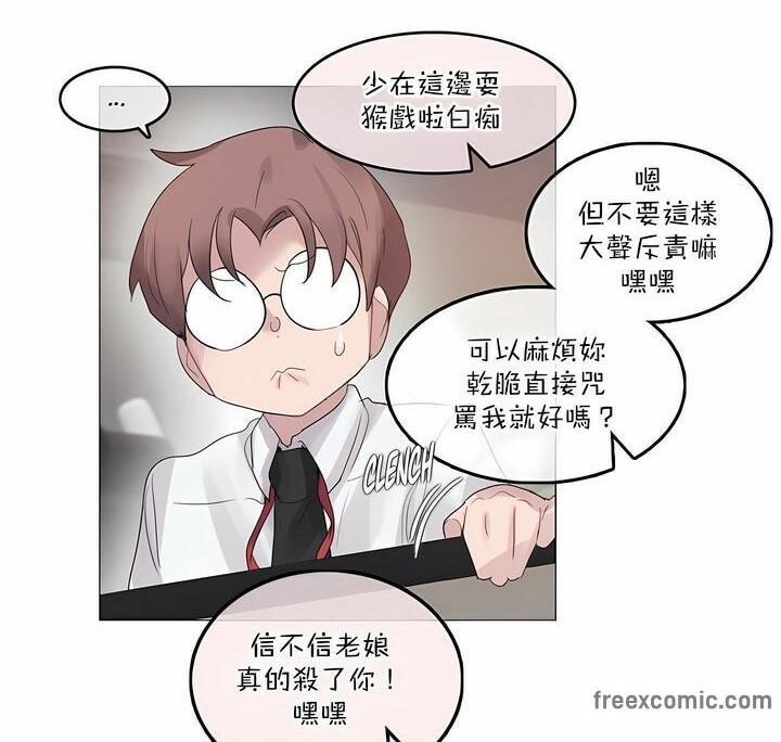 24P - 一个变态的日常生活/A Pervert's Daily Life / 闯进她的生活