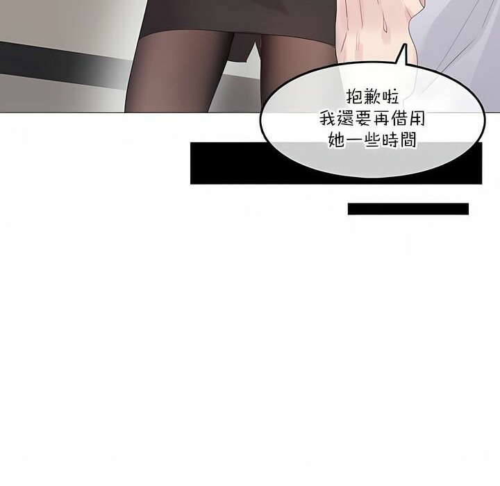 28P - 一个变态的日常生活/A Pervert's Daily Life / 闯进她的生活