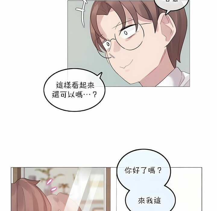 2P - 一个变态的日常生活/A Pervert's Daily Life / 闯进她的生活