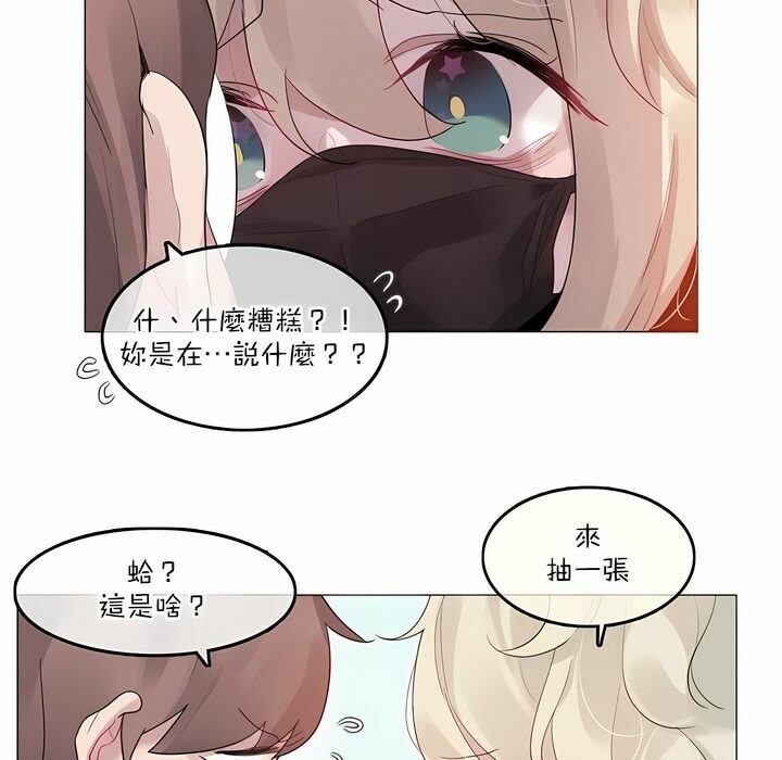 35P - 一个变态的日常生活/A Pervert's Daily Life / 闯进她的生活