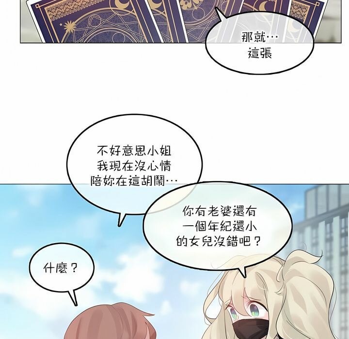 37P - 一个变态的日常生活/A Pervert's Daily Life / 闯进她的生活