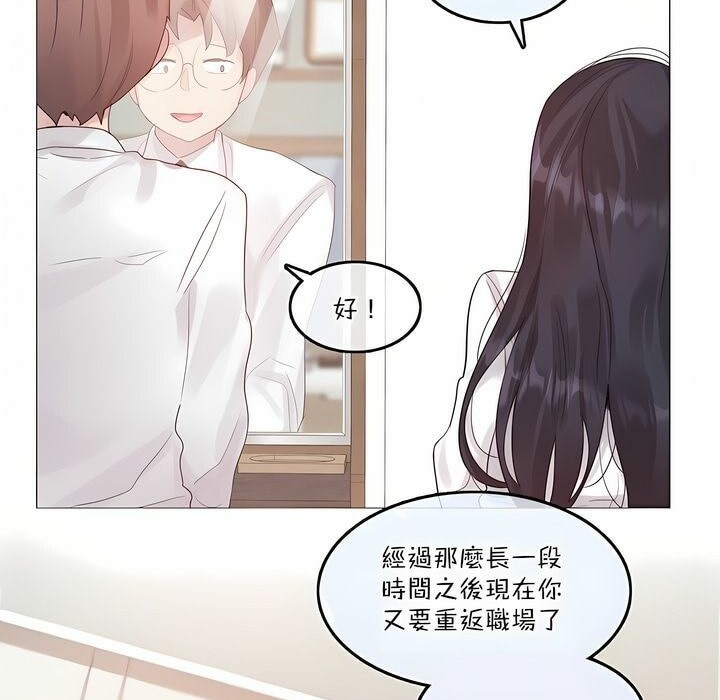 3P - 一个变态的日常生活/A Pervert's Daily Life / 闯进她的生活