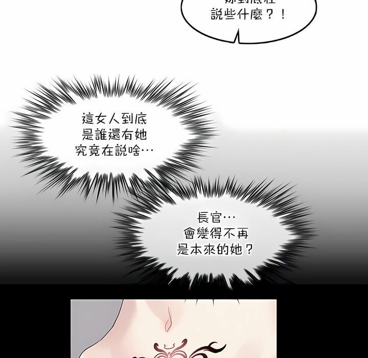 41P - 一个变态的日常生活/A Pervert's Daily Life / 闯进她的生活