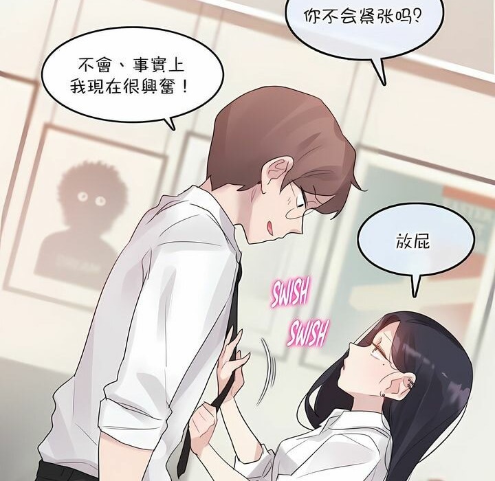 4P - 一个变态的日常生活/A Pervert's Daily Life / 闯进她的生活