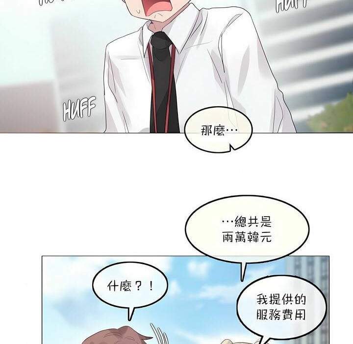46P - 一个变态的日常生活/A Pervert's Daily Life / 闯进她的生活
